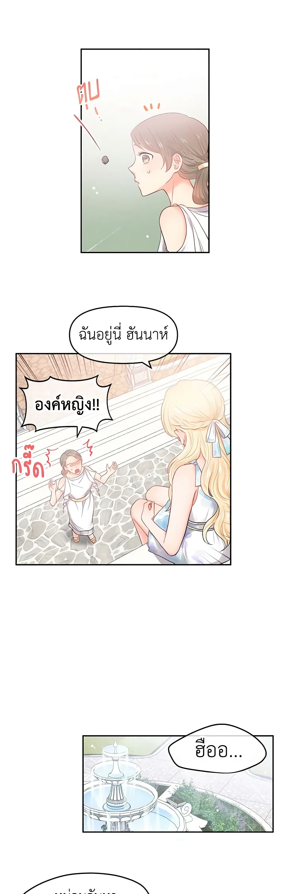 อ่านการ์ตูน Don’t Concern Yourself With That Book 1 ภาพที่ 35