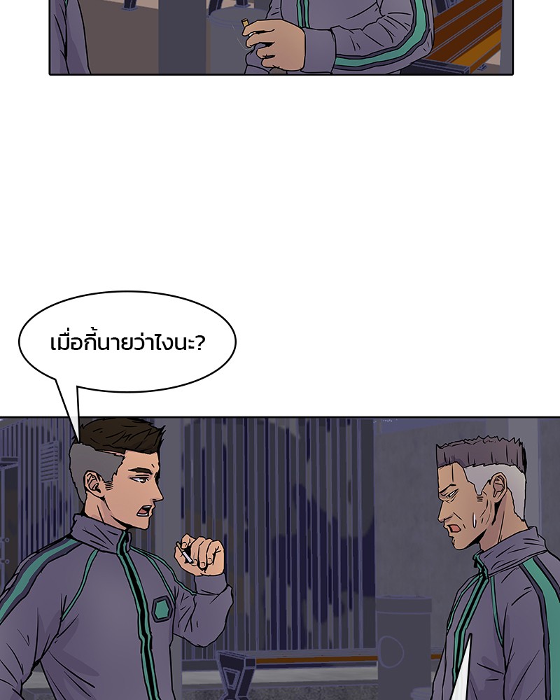 อ่านการ์ตูน Kitchen Soldier 12 ภาพที่ 23