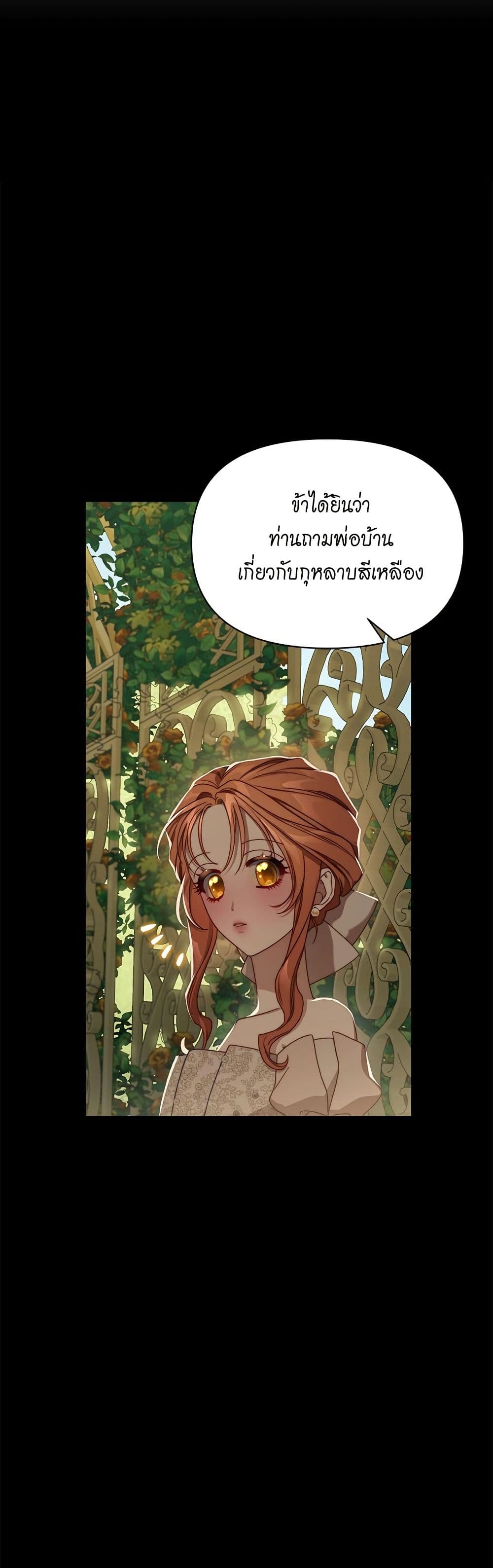 อ่านการ์ตูน Lucia 149 ภาพที่ 2