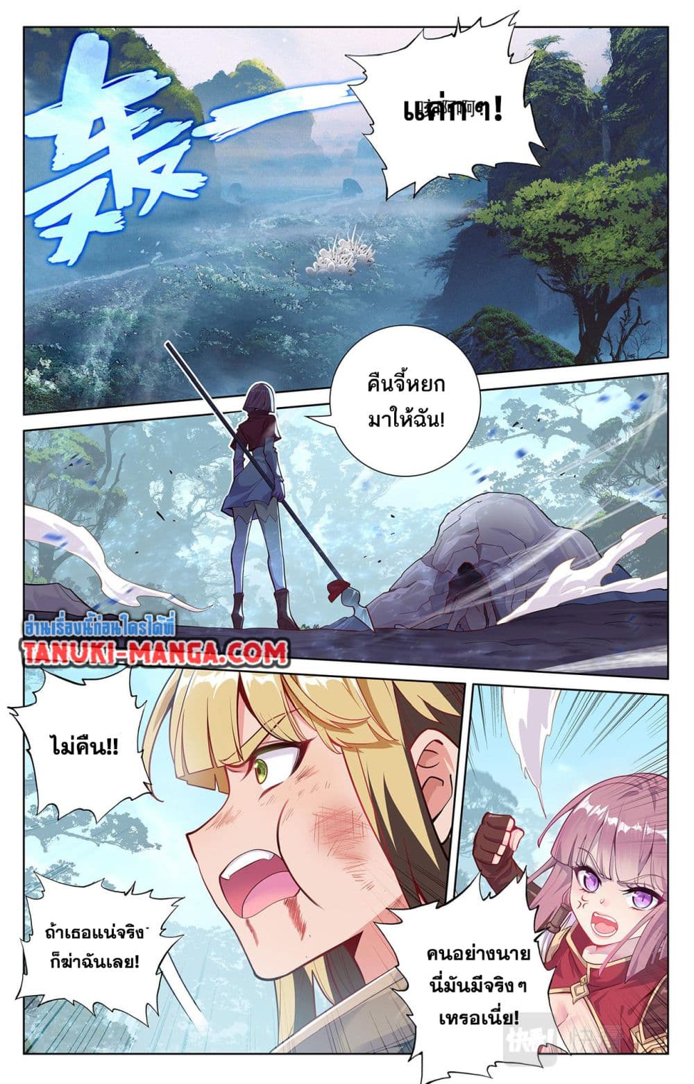 อ่านการ์ตูน Absolute Resonance 69 ภาพที่ 5