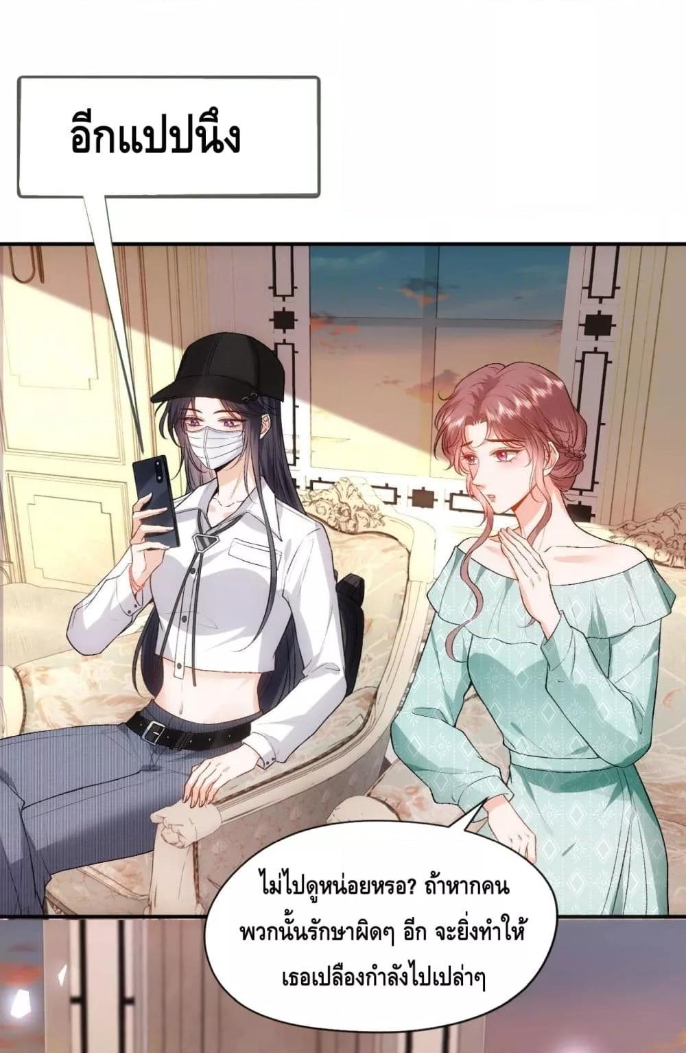 อ่านการ์ตูน Madam Slaps Her Face Online Everyday 58 ภาพที่ 29