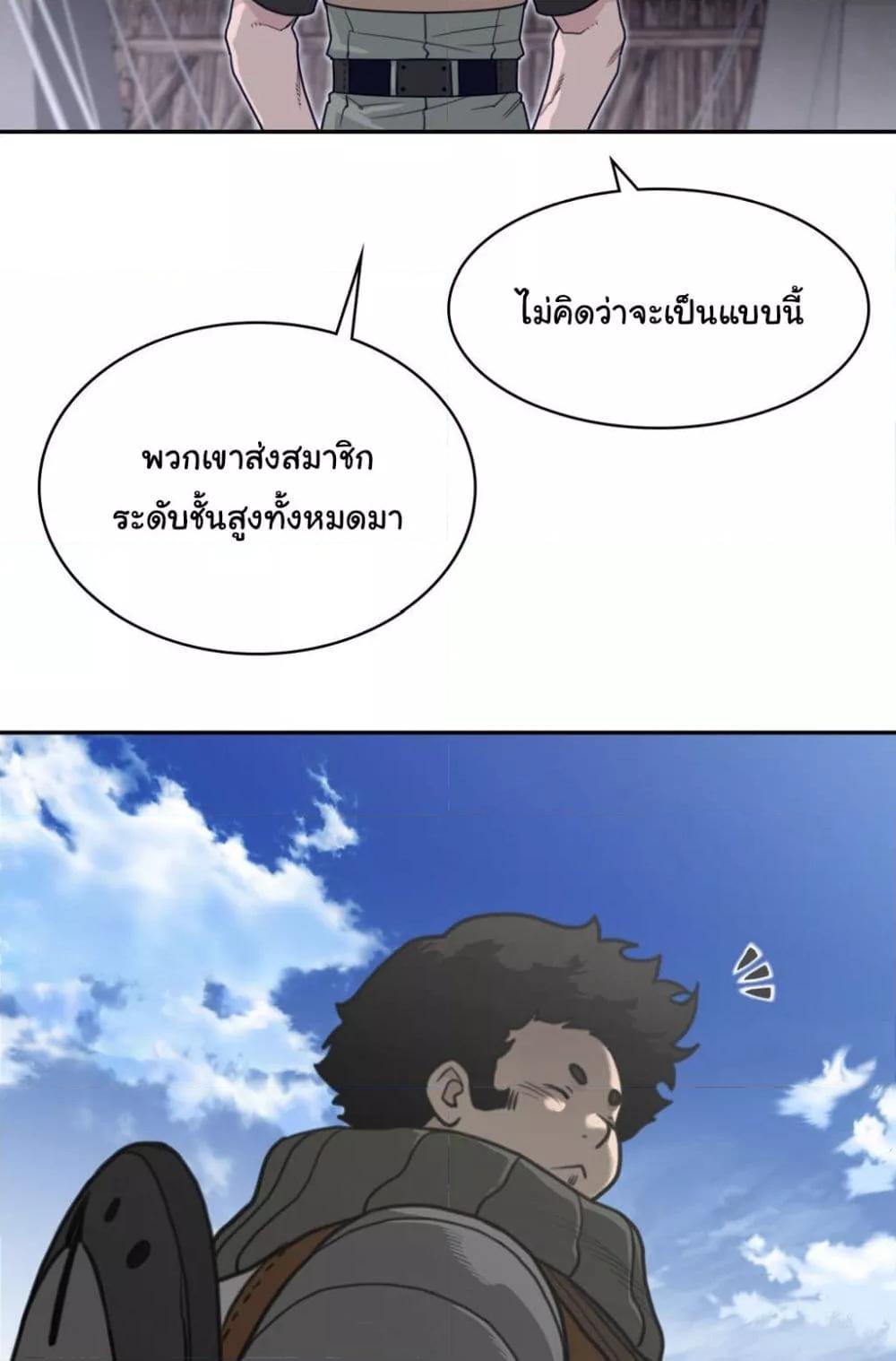 อ่านการ์ตูน Perfect Half 169 ภาพที่ 8