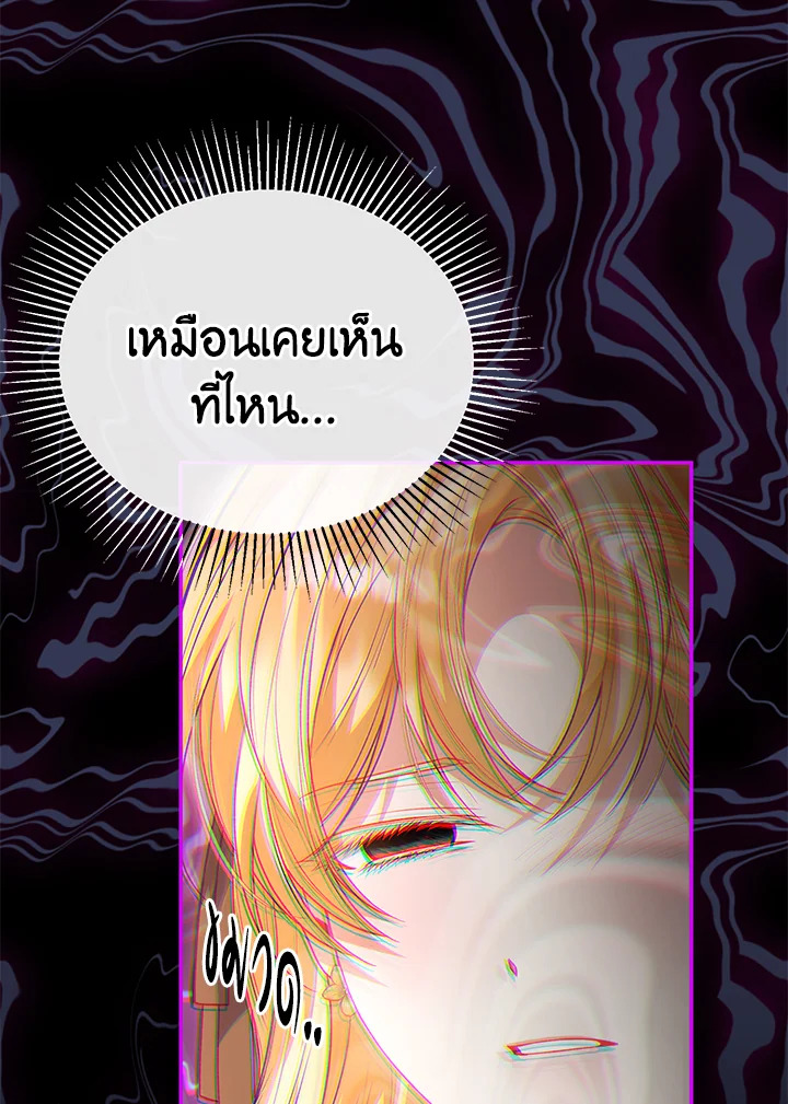 อ่านการ์ตูน The Real Daughter Is Back 74 ภาพที่ 62