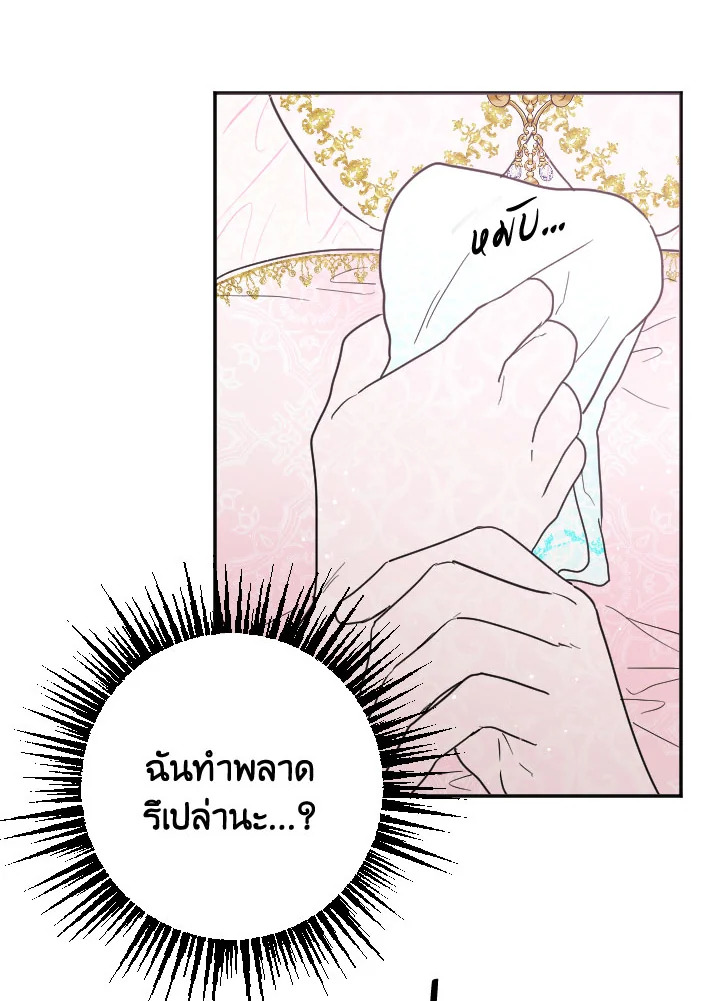 อ่านการ์ตูน Lady Baby 118 ภาพที่ 57