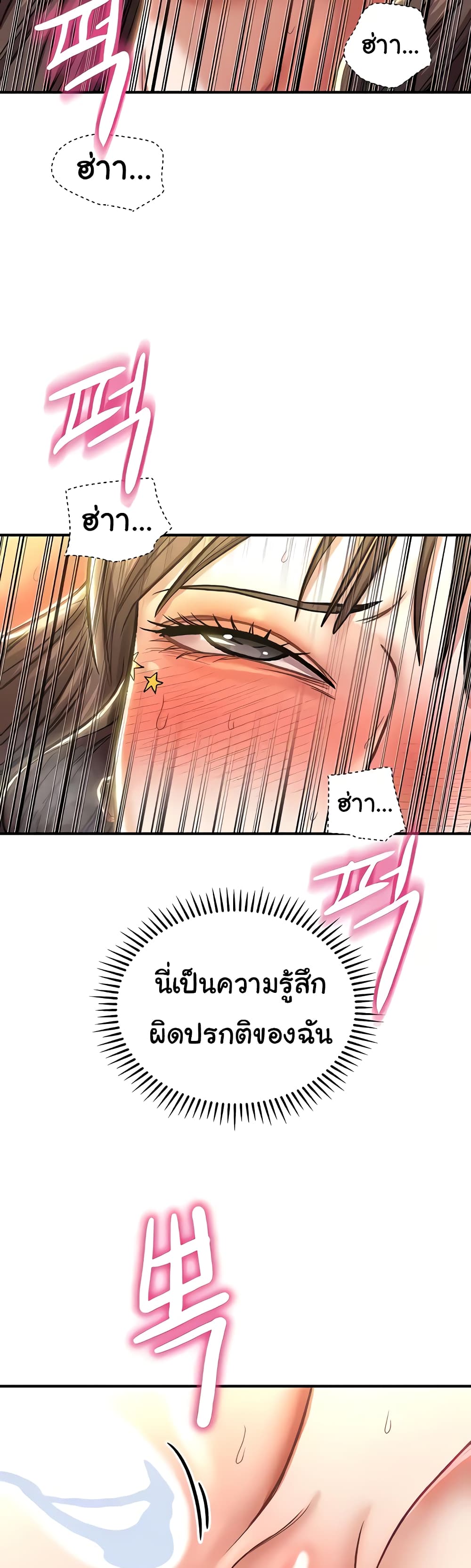 อ่านการ์ตูน Women of God 17 ภาพที่ 40