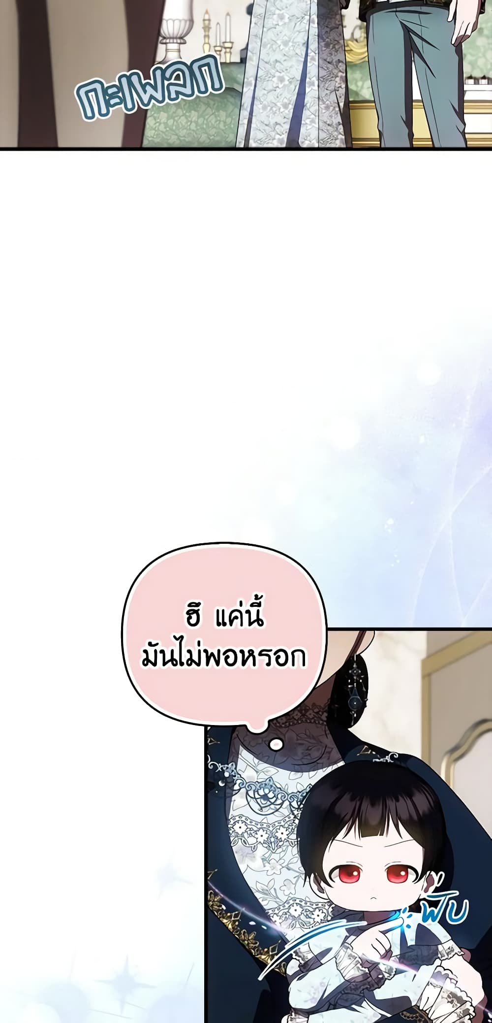 อ่านการ์ตูน It’s My First Time Being Loved 33 ภาพที่ 50