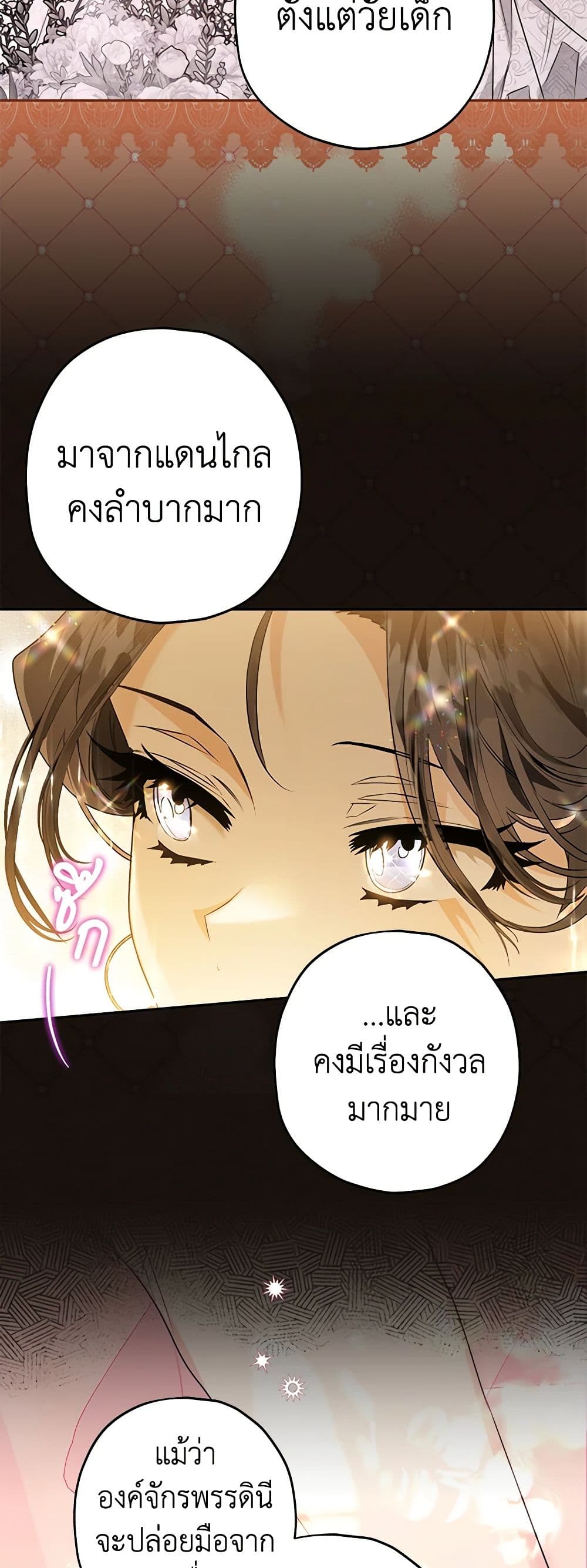 อ่านการ์ตูน Sigrid 53 ภาพที่ 14