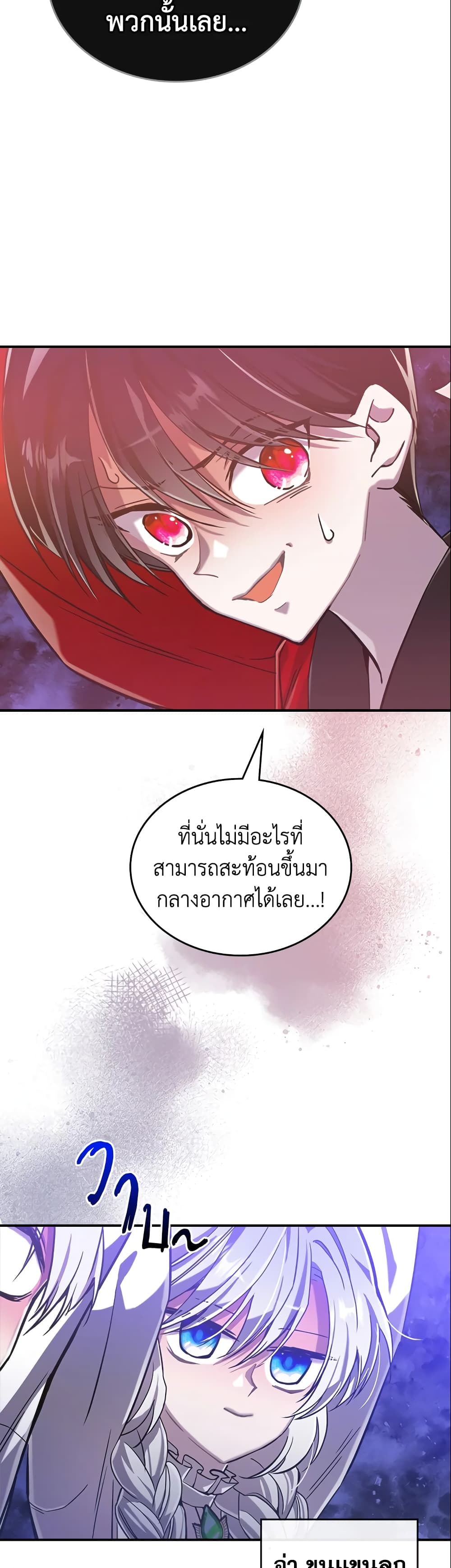 อ่านการ์ตูน The Max-Leveled Princess Is Bored Today as Well 8 ภาพที่ 44