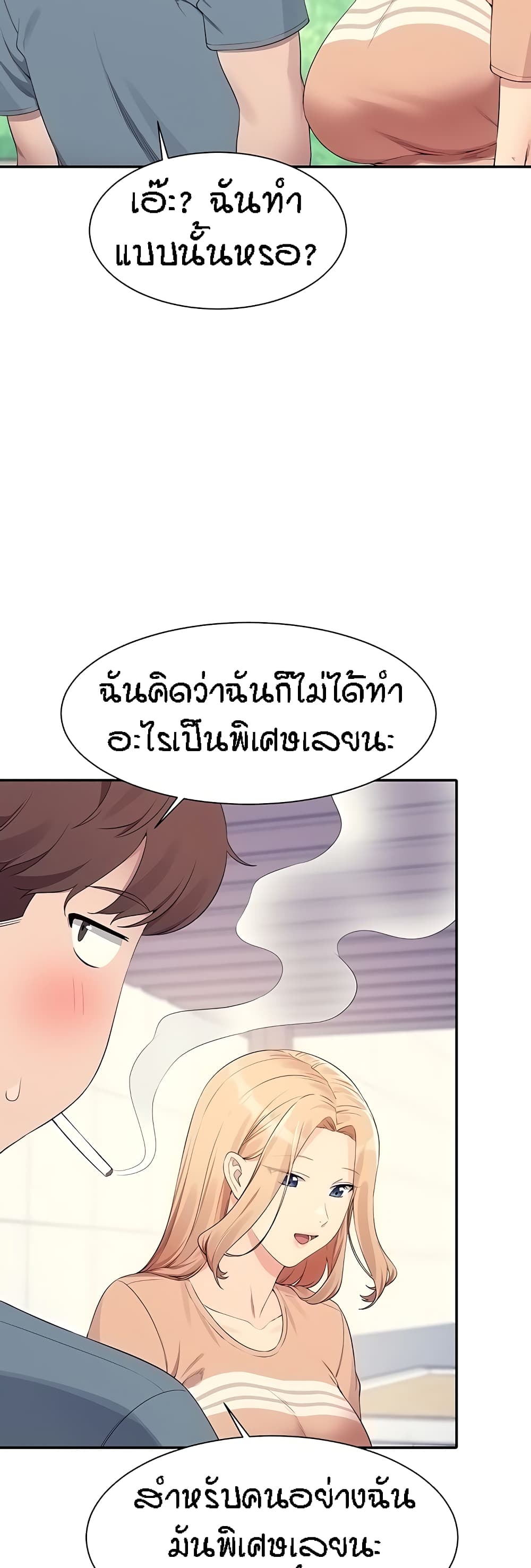 อ่านการ์ตูน Is There No Goddess in My College? 103 ภาพที่ 12