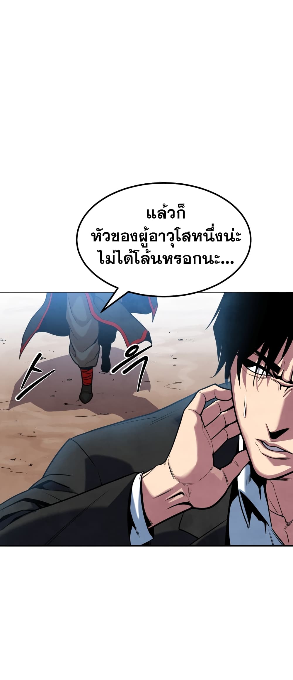 อ่านการ์ตูน Geongaek 1 ภาพที่ 63