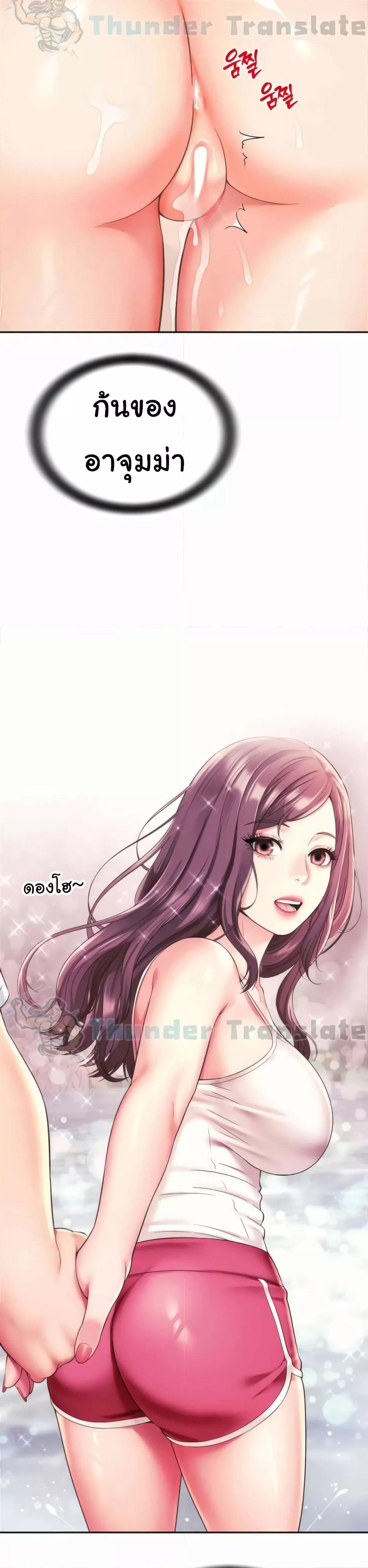 อ่านการ์ตูน Friend’s Mom Is Mine 26 ภาพที่ 12