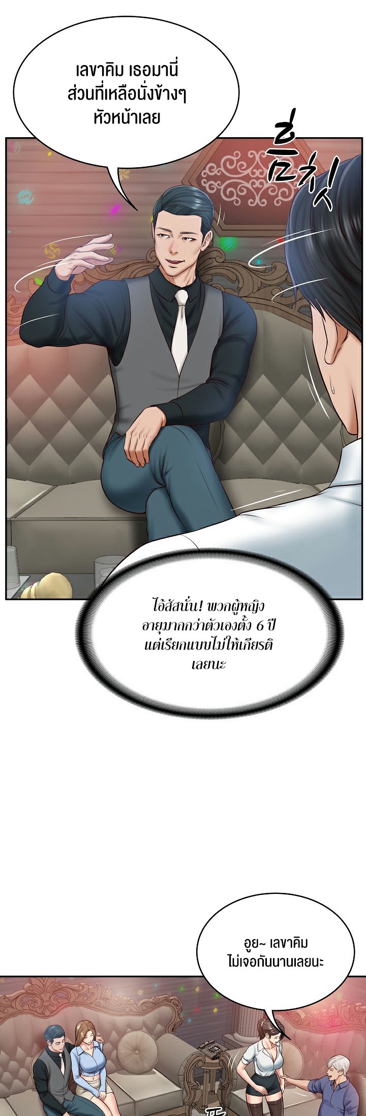 อ่านการ์ตูน The Billionaire’s Monster Cock Son-In-Law 8 ภาพที่ 10