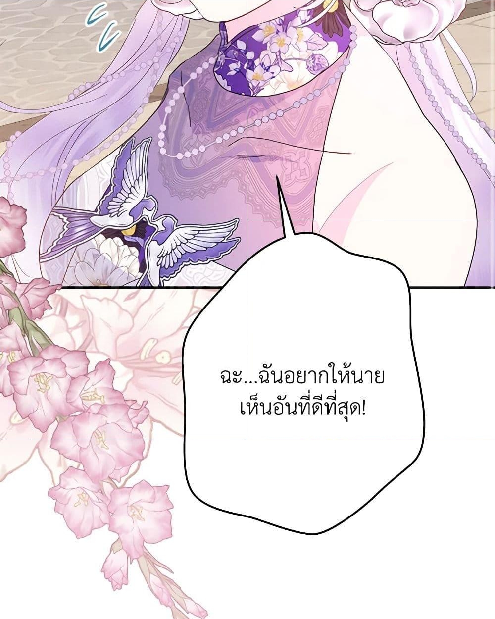 อ่านการ์ตูน Forget My Husband, I’ll Go Make Money 59 ภาพที่ 12