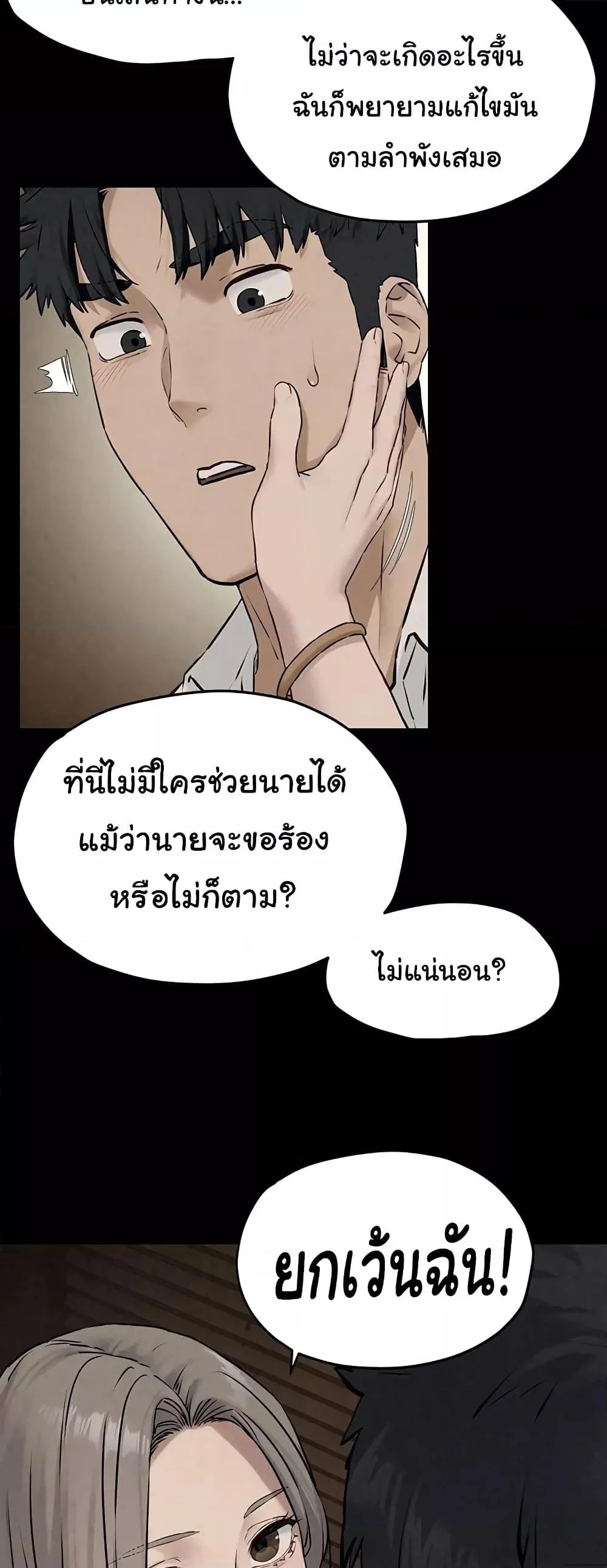 อ่านการ์ตูน Moby Dick 39 ภาพที่ 47