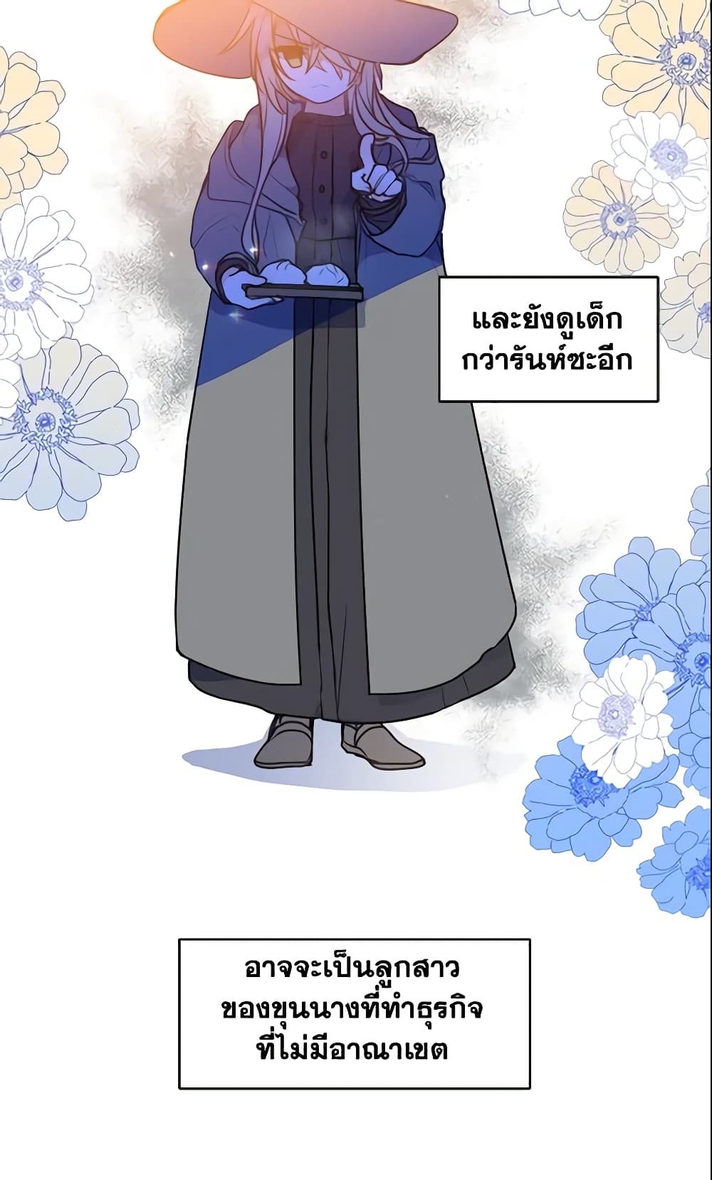 อ่านการ์ตูน Your Majesty, Please Spare Me This Time 11 ภาพที่ 38