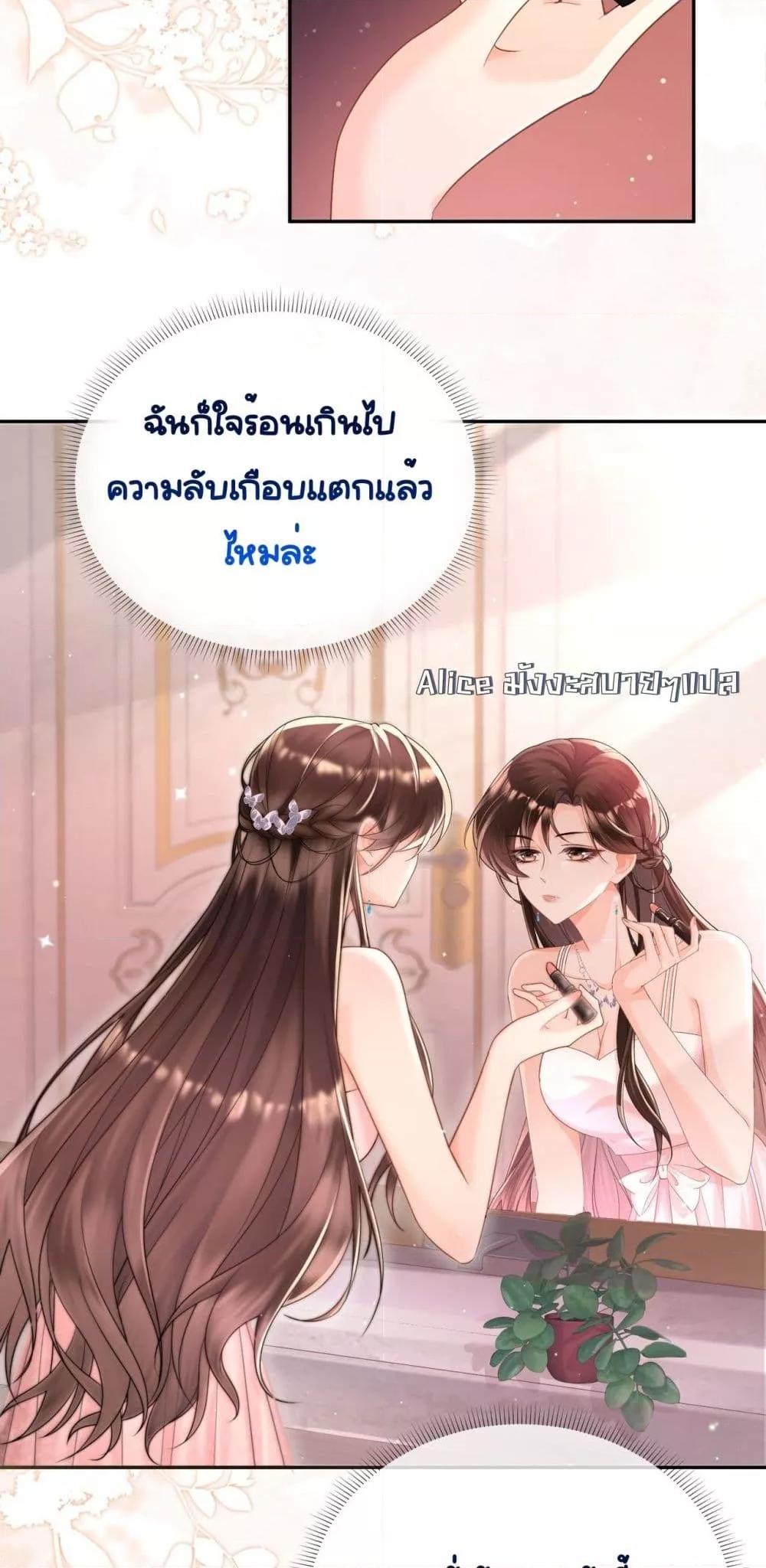 อ่านการ์ตูน Unexpectedly Occupy 2 ภาพที่ 11