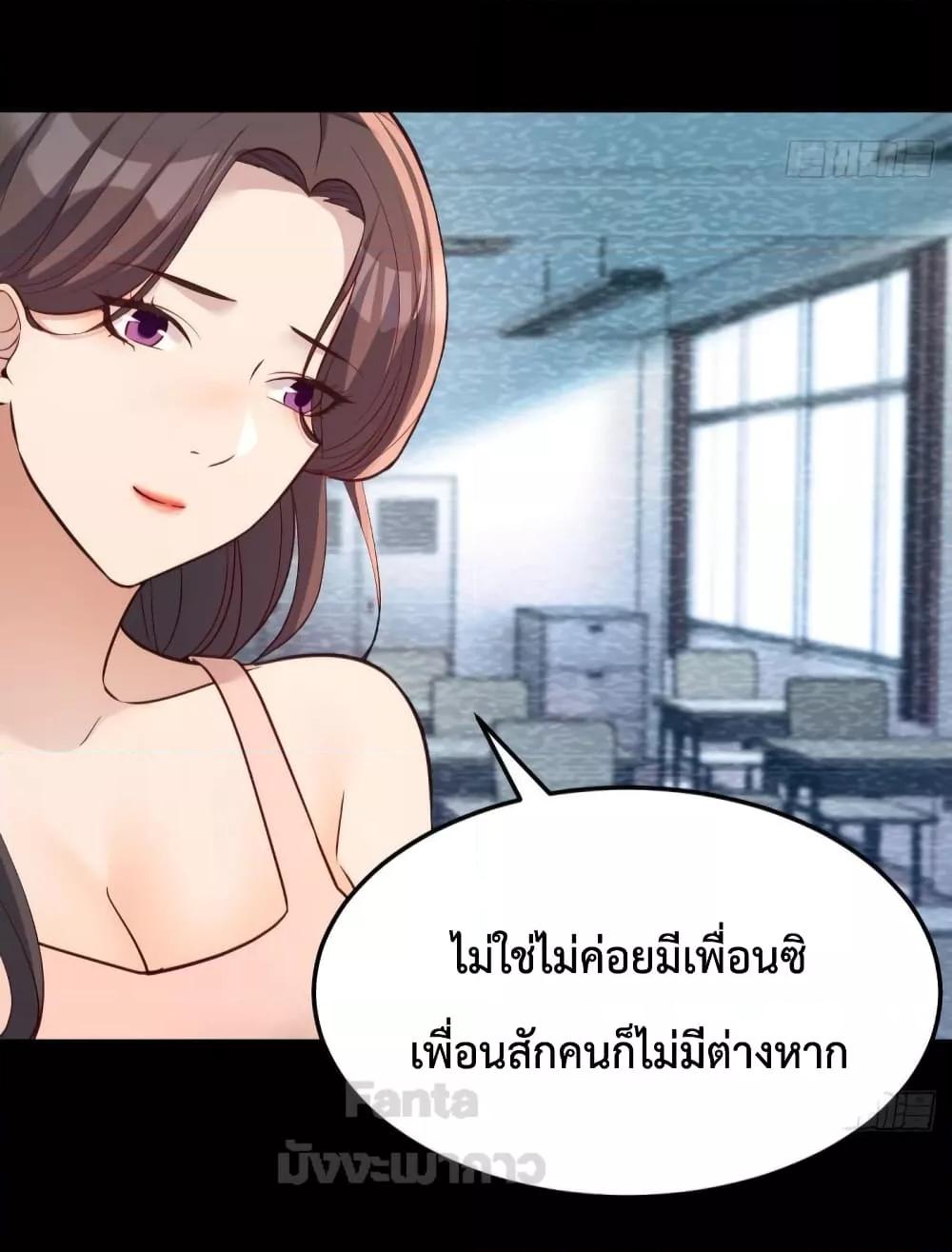 อ่านการ์ตูน My Twin Girlfriends Loves Me So Much 181 ภาพที่ 31