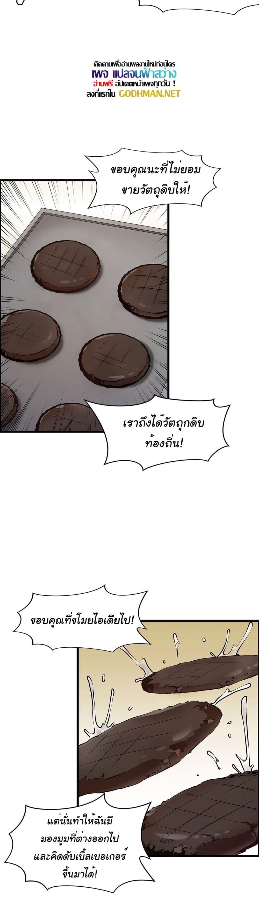 อ่านการ์ตูน Twins Recipe 27 ภาพที่ 13