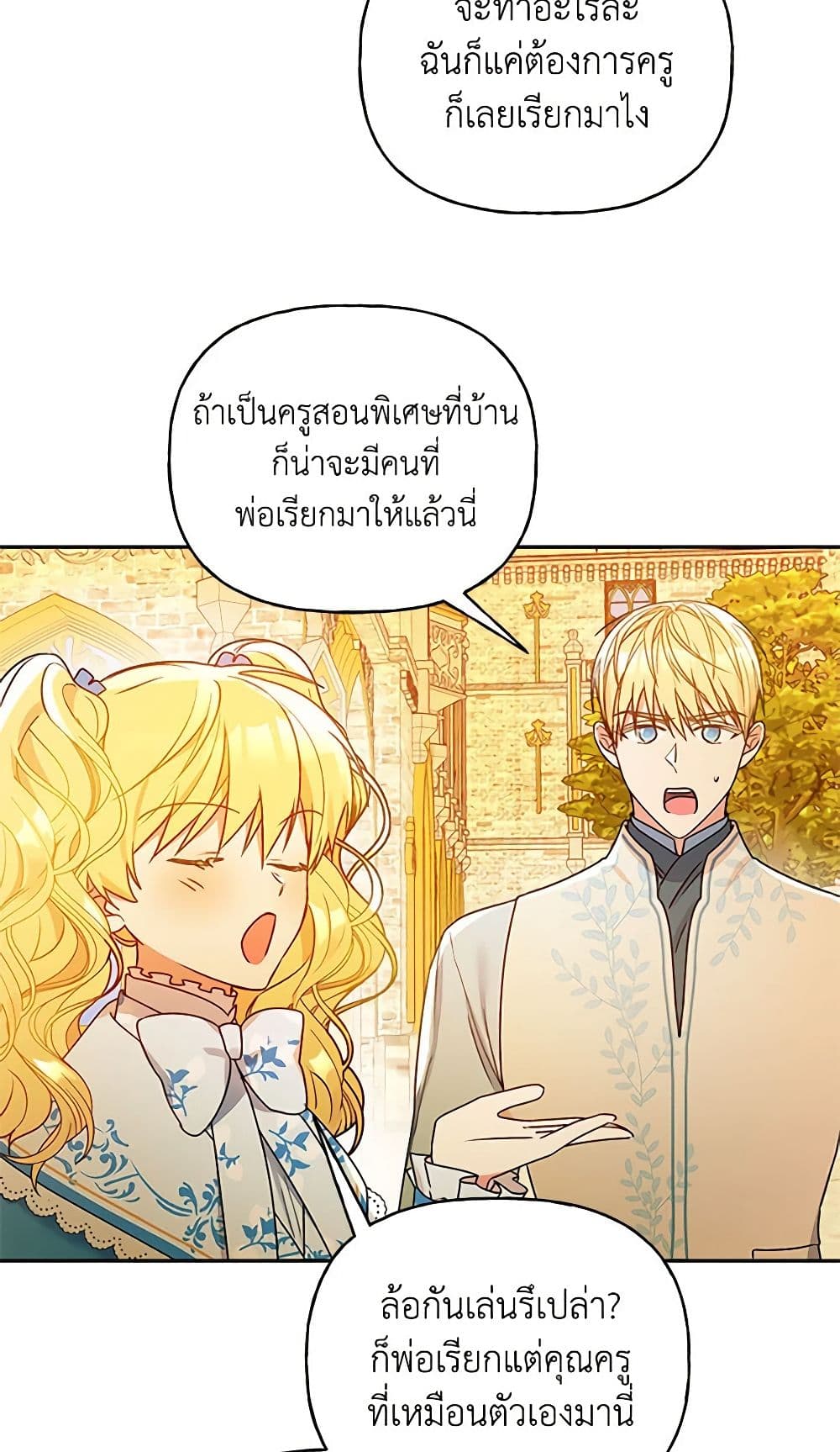 อ่านการ์ตูน Elena Evoy Observation Diary 39 ภาพที่ 27