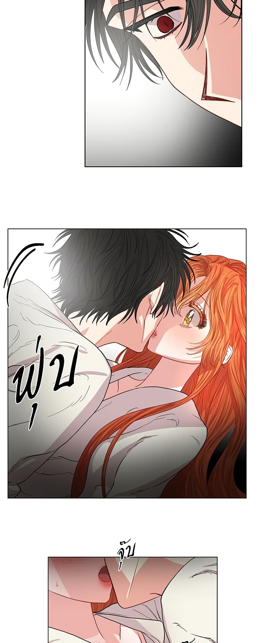 อ่านการ์ตูน Lucia 21 ภาพที่ 23