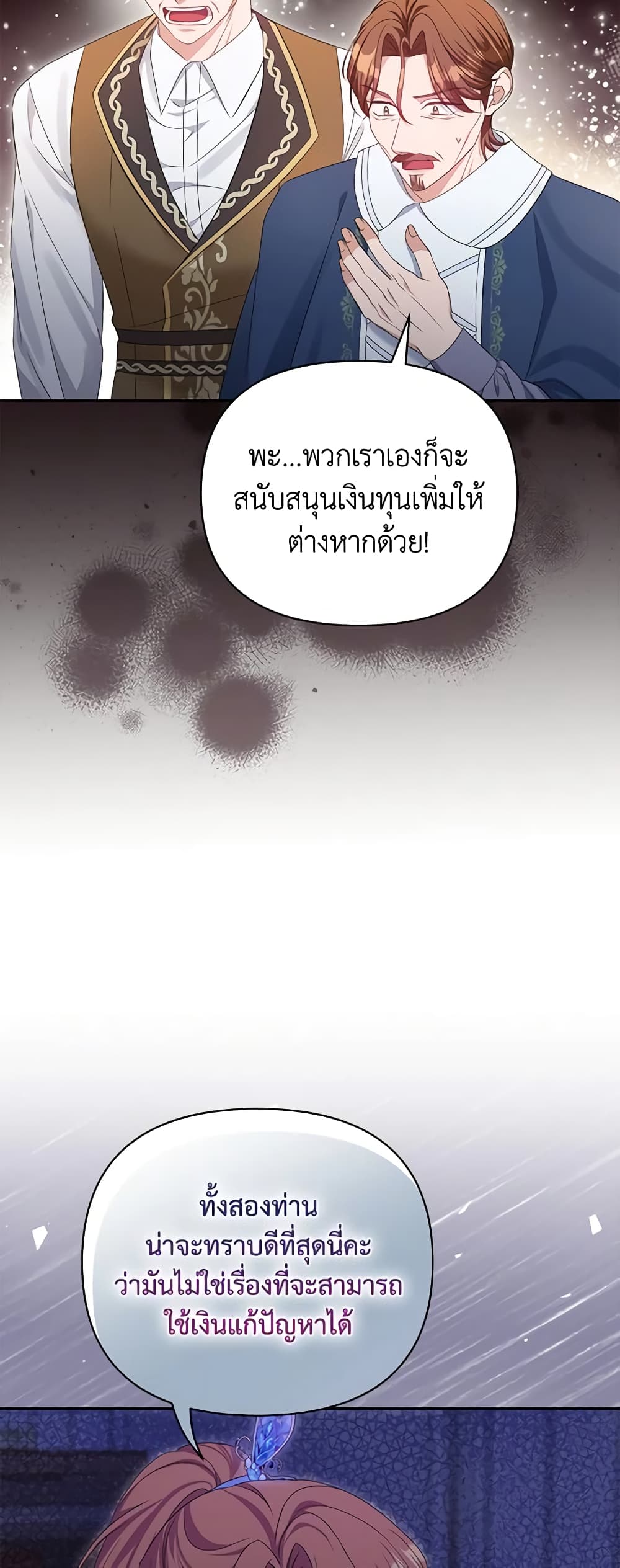 อ่านการ์ตูน Zenith 50 ภาพที่ 7