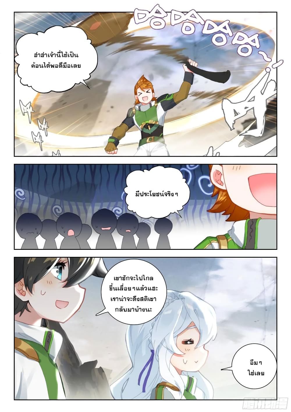 อ่านการ์ตูน Douluo Dalu IV 301 ภาพที่ 13