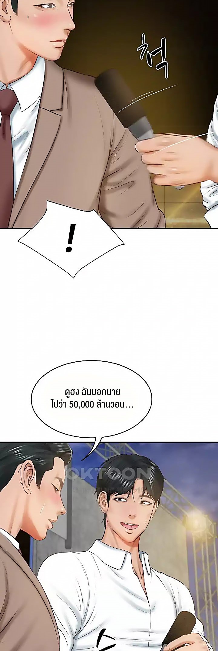 อ่านการ์ตูน The Billionaire’s Monster Cock Son-In-Law 17 ภาพที่ 2