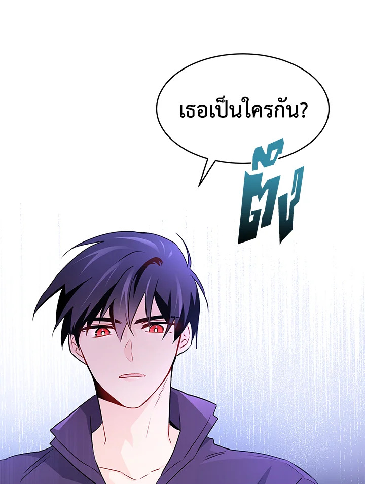 อ่านการ์ตูน The Symbiotic Relationship Between a Panther and a Rabbit 30 ภาพที่ 69