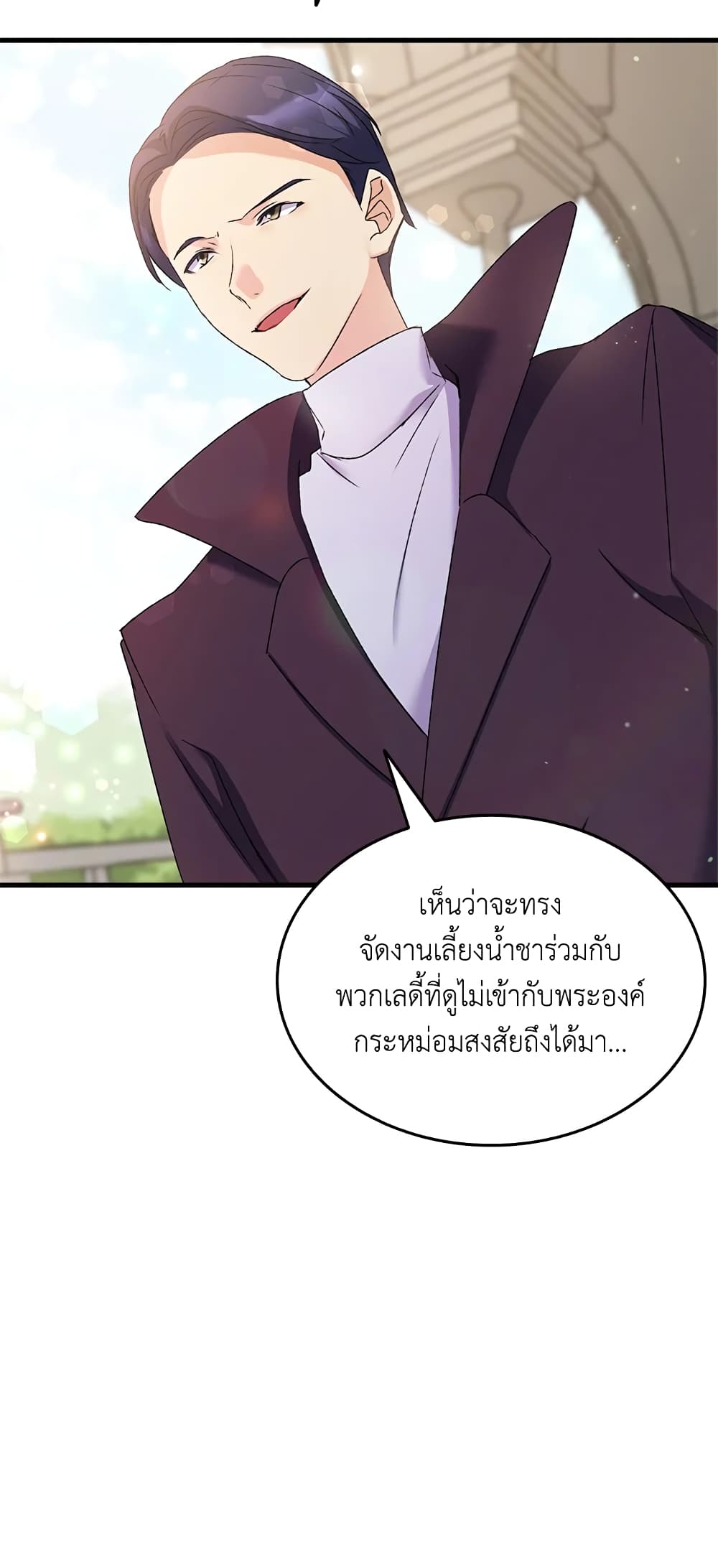 อ่านการ์ตูน I Tried To Persuade My Brother And He Entrusted The Male Lead To Me 12 ภาพที่ 47