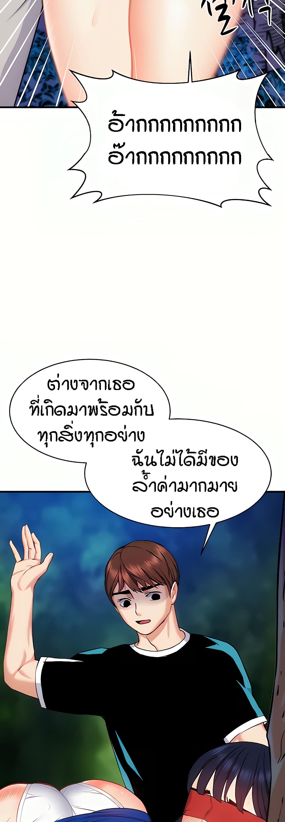 อ่านการ์ตูน Summer with Mother and Daughter 21 ภาพที่ 12