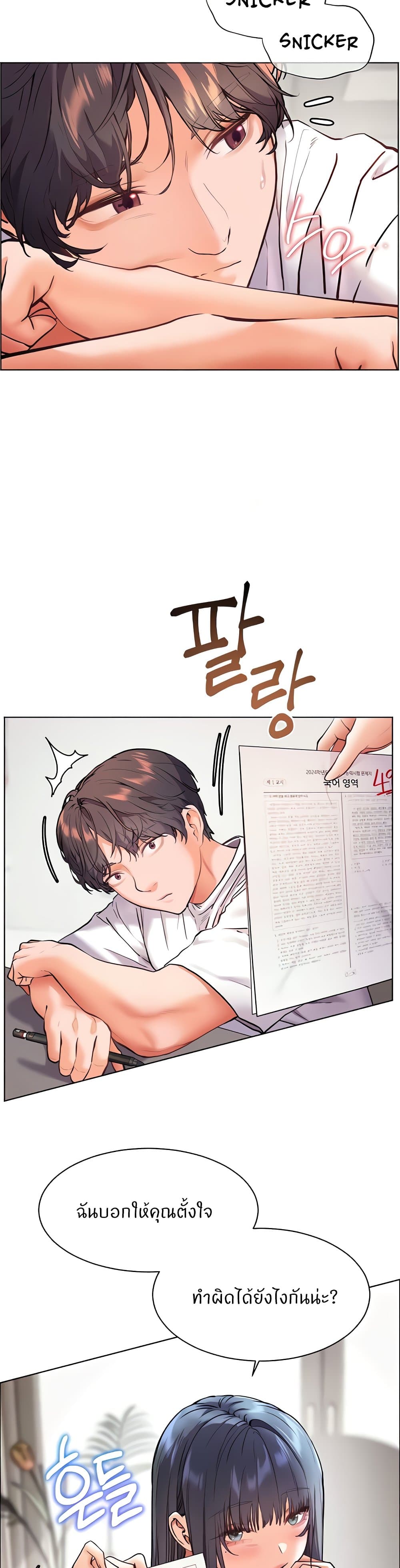 อ่านการ์ตูน Teacher’s Efforts 15 ภาพที่ 35