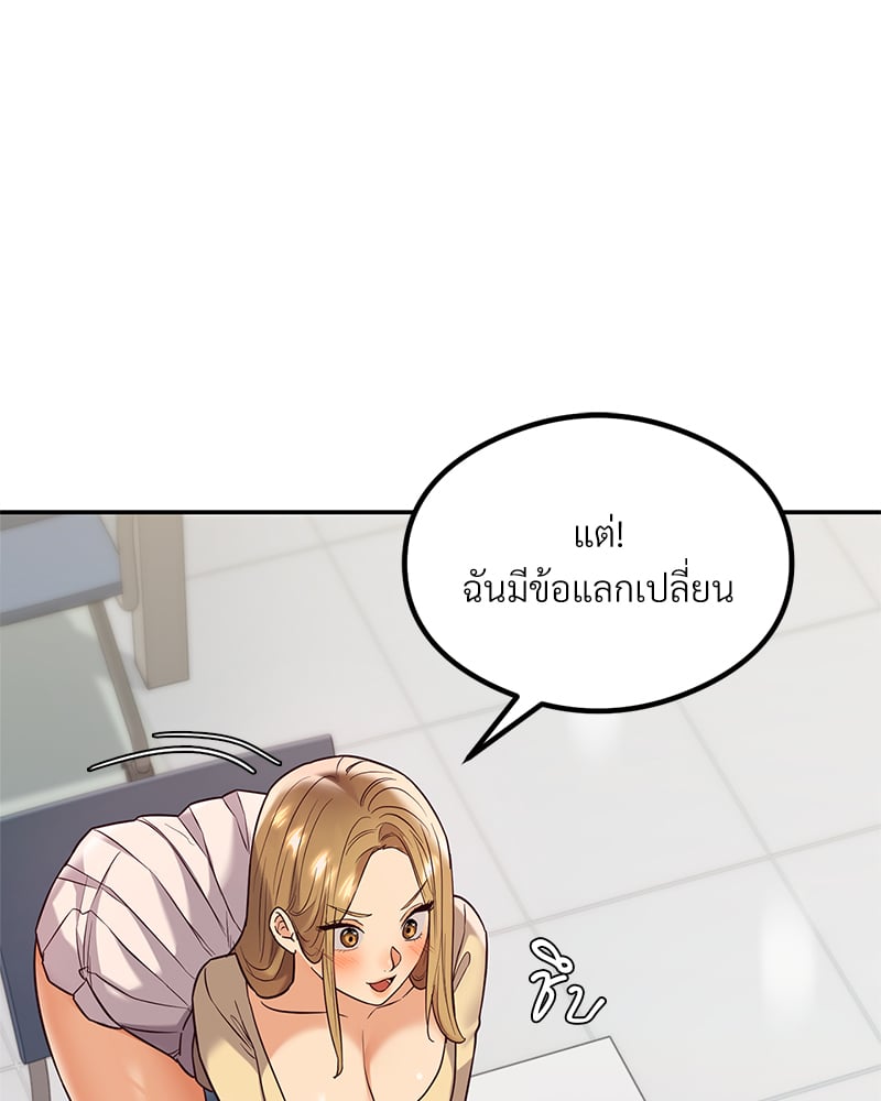 อ่านการ์ตูน The Massage Club 11 ภาพที่ 144