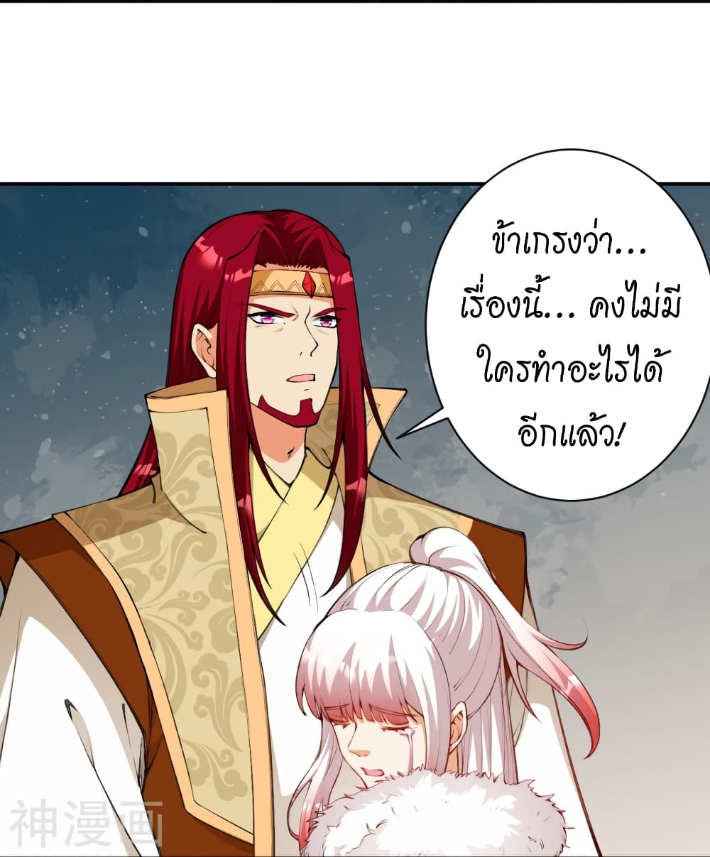 อ่านการ์ตูน Against the Gods 461 ภาพที่ 52