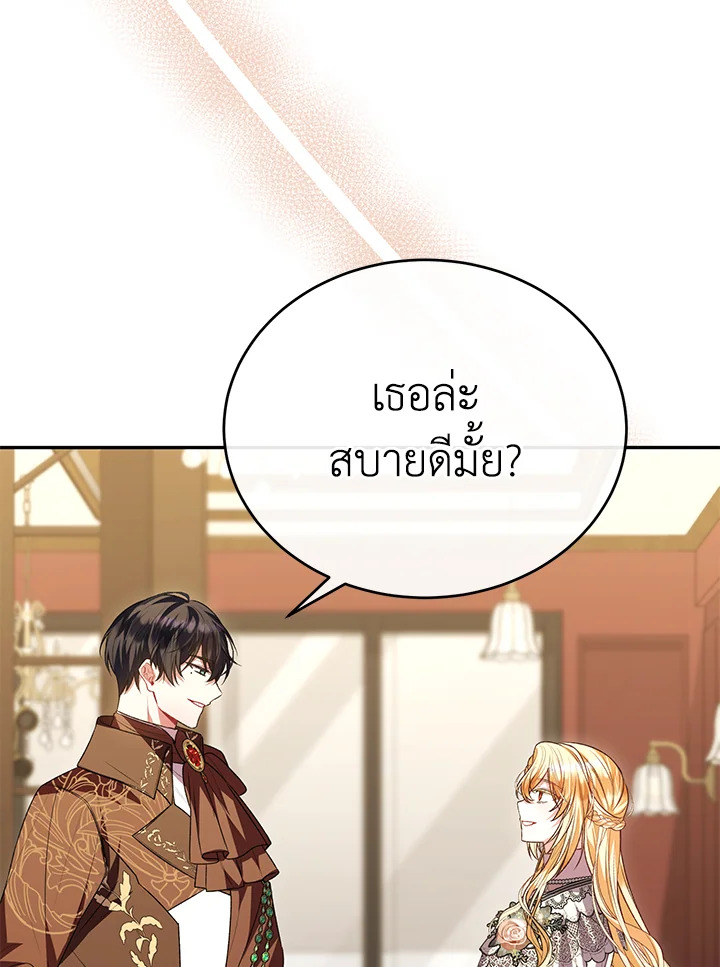 อ่านการ์ตูน The Real Daughter Is Back 73 ภาพที่ 17