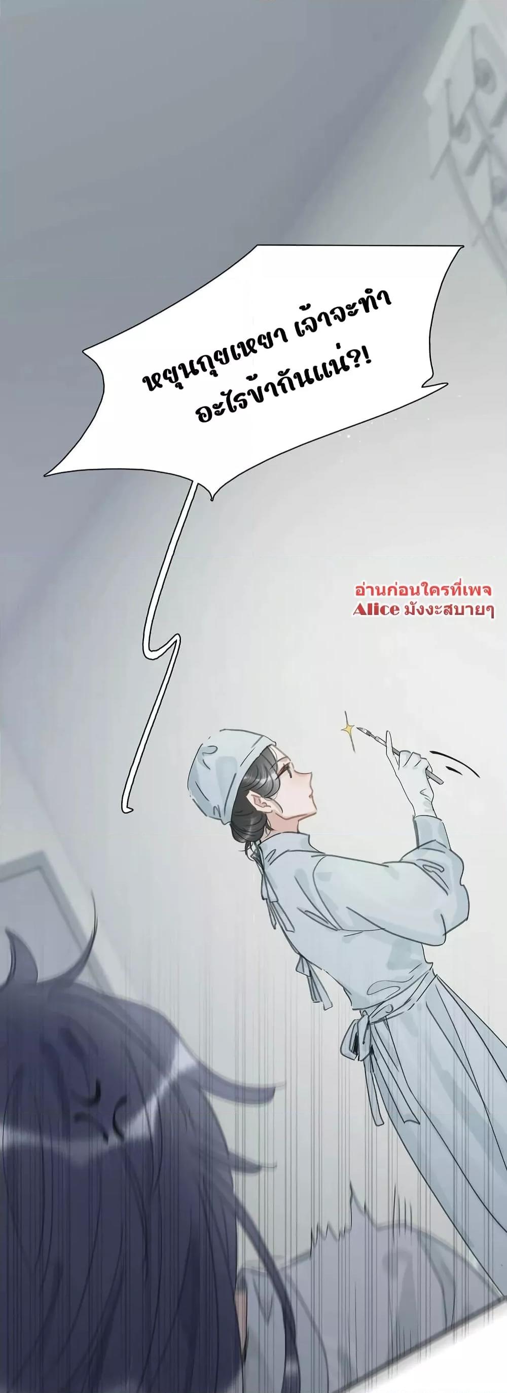 อ่านการ์ตูน Danger! The Vicious Princess Begins to Fall in Love With the Brain 11 ภาพที่ 19