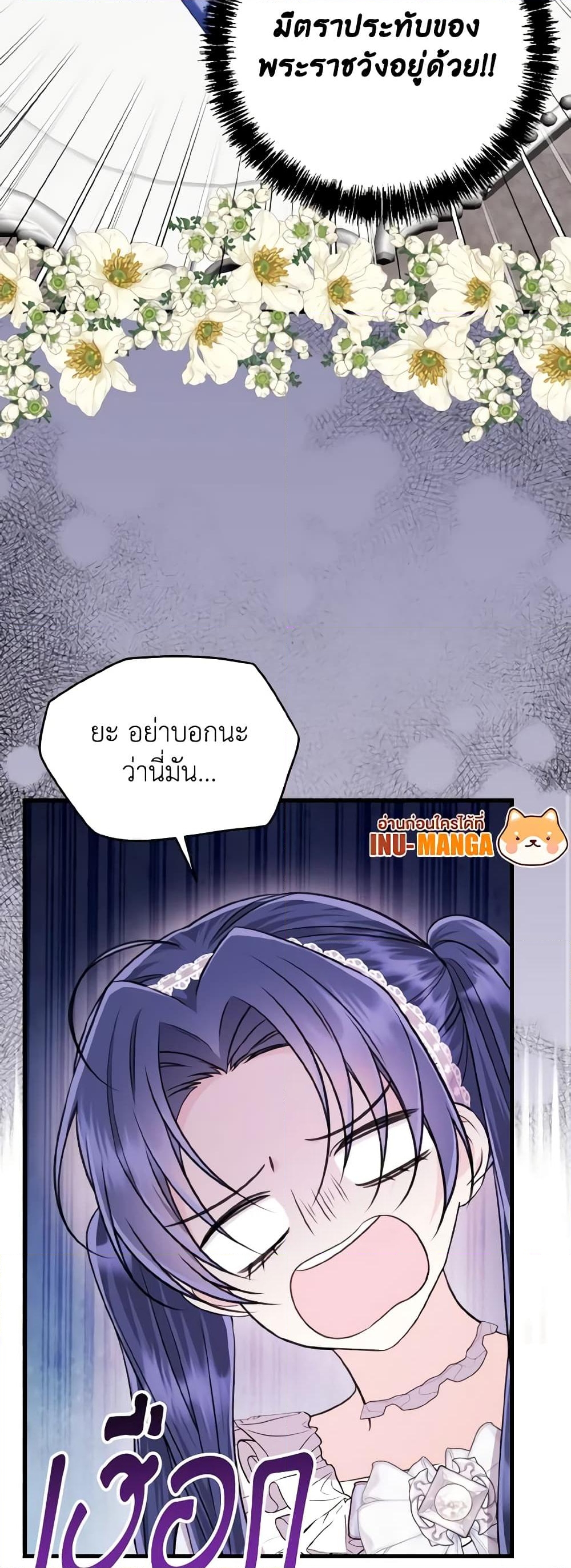 อ่านการ์ตูน I Don’t Want to Work! 41 ภาพที่ 10