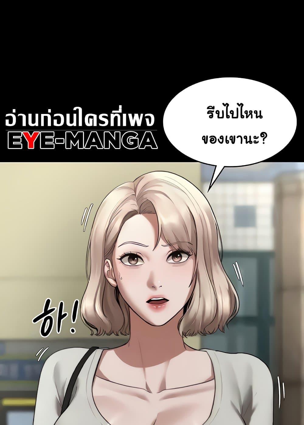 อ่านการ์ตูน The Chairman’s Wife 6 ภาพที่ 73