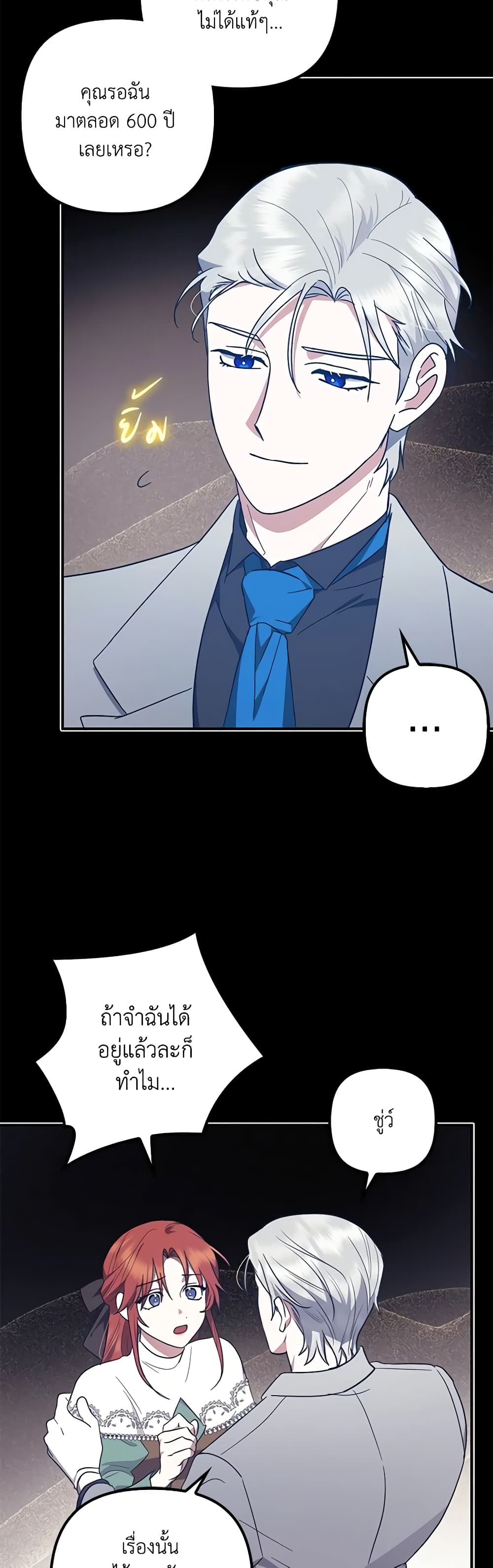 อ่านการ์ตูน The Abandoned Bachelorette Enjoys Her Simple Life 53 ภาพที่ 3