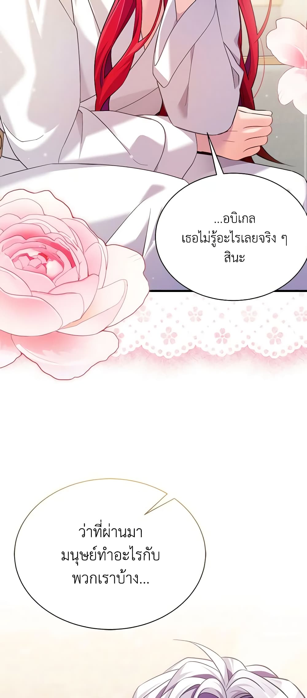 อ่านการ์ตูน Not-Sew-Wicked Stepmom 111 ภาพที่ 3