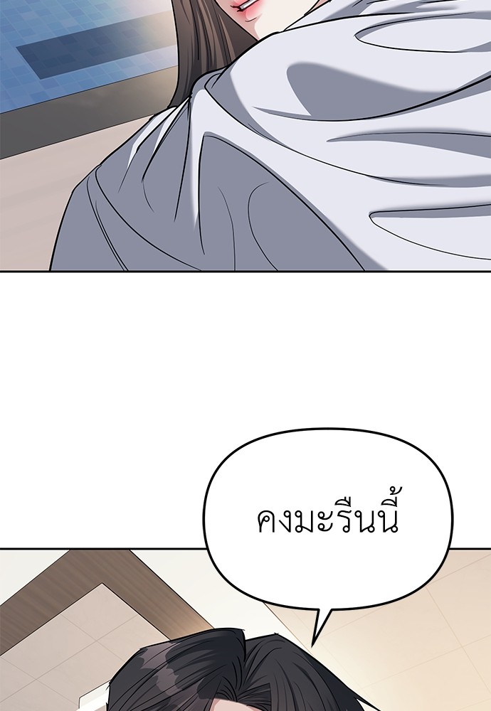 อ่านการ์ตูน Sorry, My Skills Are Automatically Max Level! 7 ภาพที่ 63