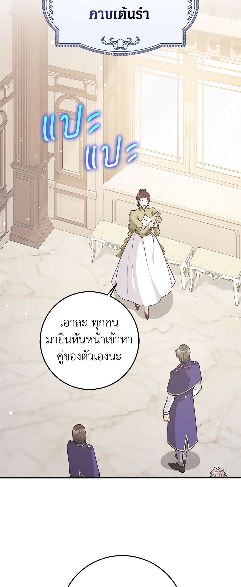 อ่านการ์ตูน Friends Shouldn’t Act This Way 27 ภาพที่ 19