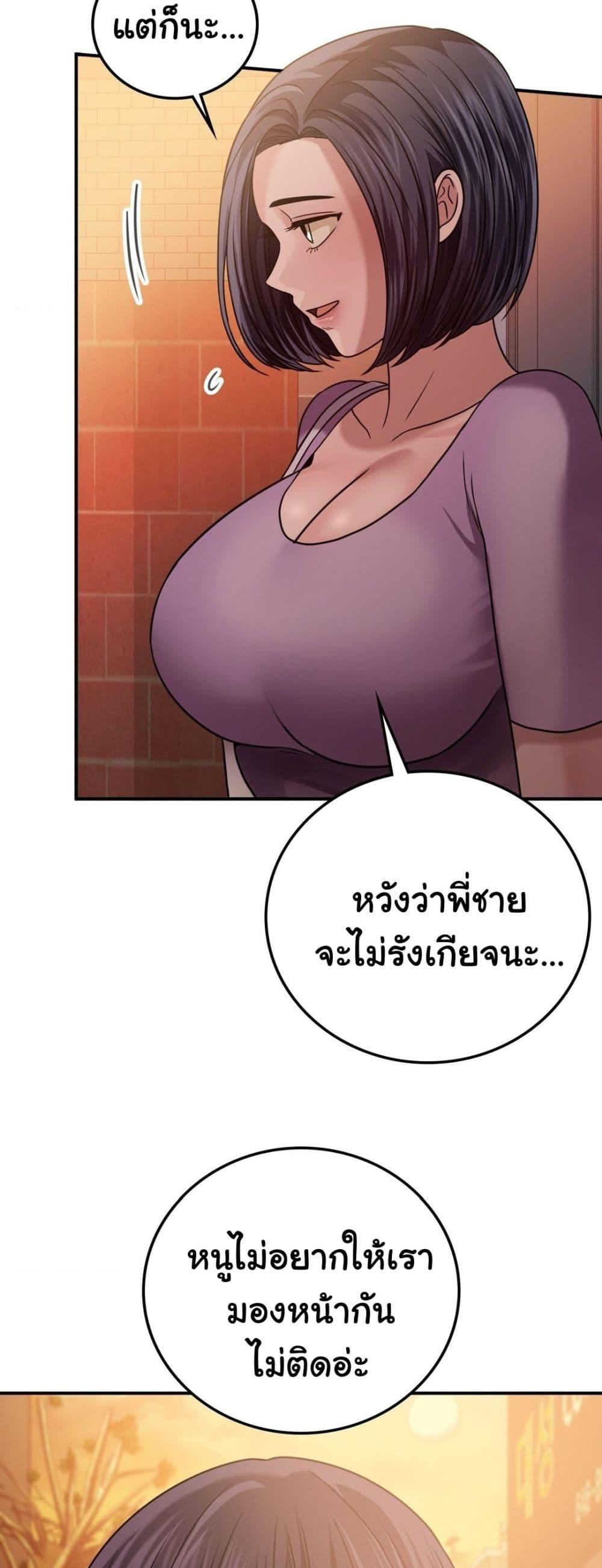 อ่านการ์ตูน Stepmother’s Past 25 ภาพที่ 38