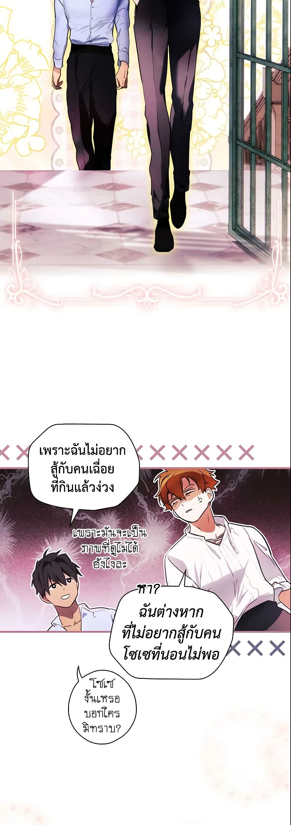 อ่านการ์ตูน The Fantasie of a Stepmother 108 ภาพที่ 28