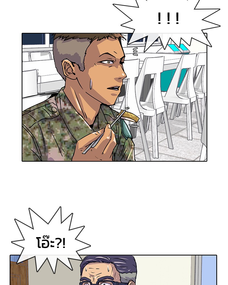 อ่านการ์ตูน Kitchen Soldier 8 ภาพที่ 72