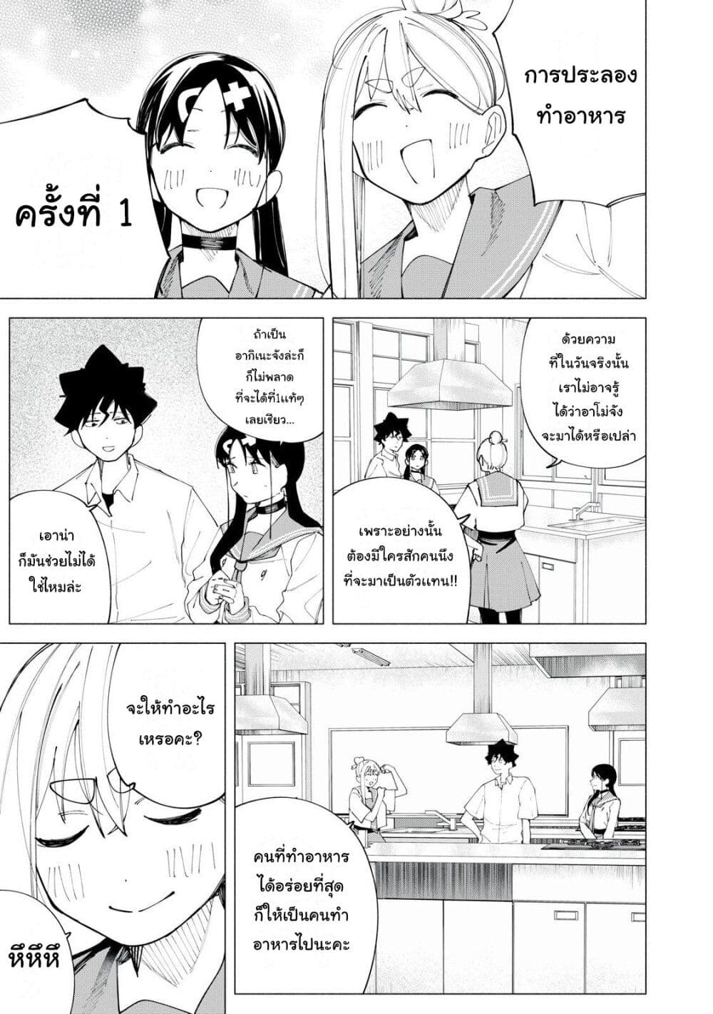 อ่านการ์ตูน R15+ ja dame desu ka? 44 ภาพที่ 7