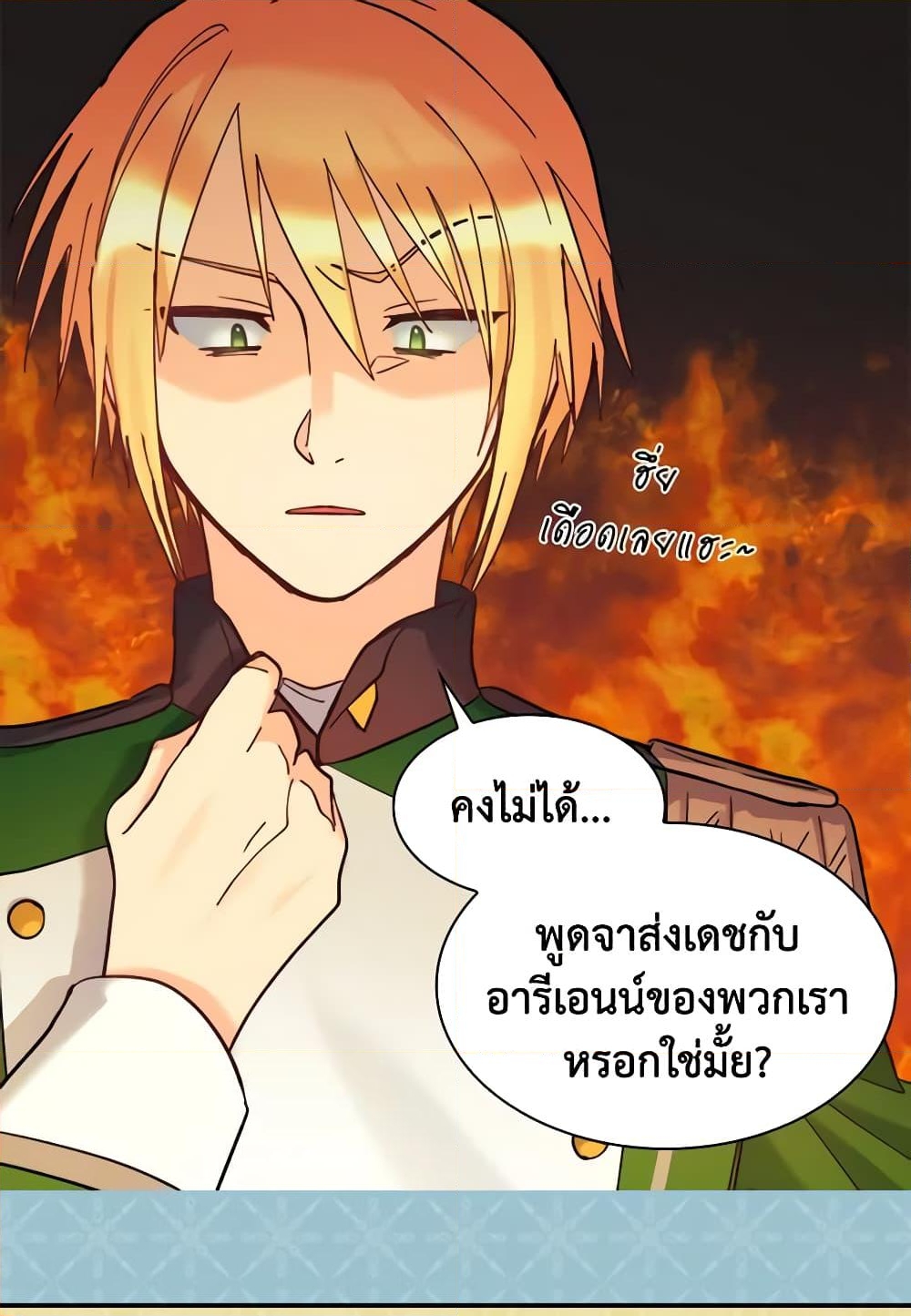 อ่านการ์ตูน The Twins’ New Life 68 ภาพที่ 44