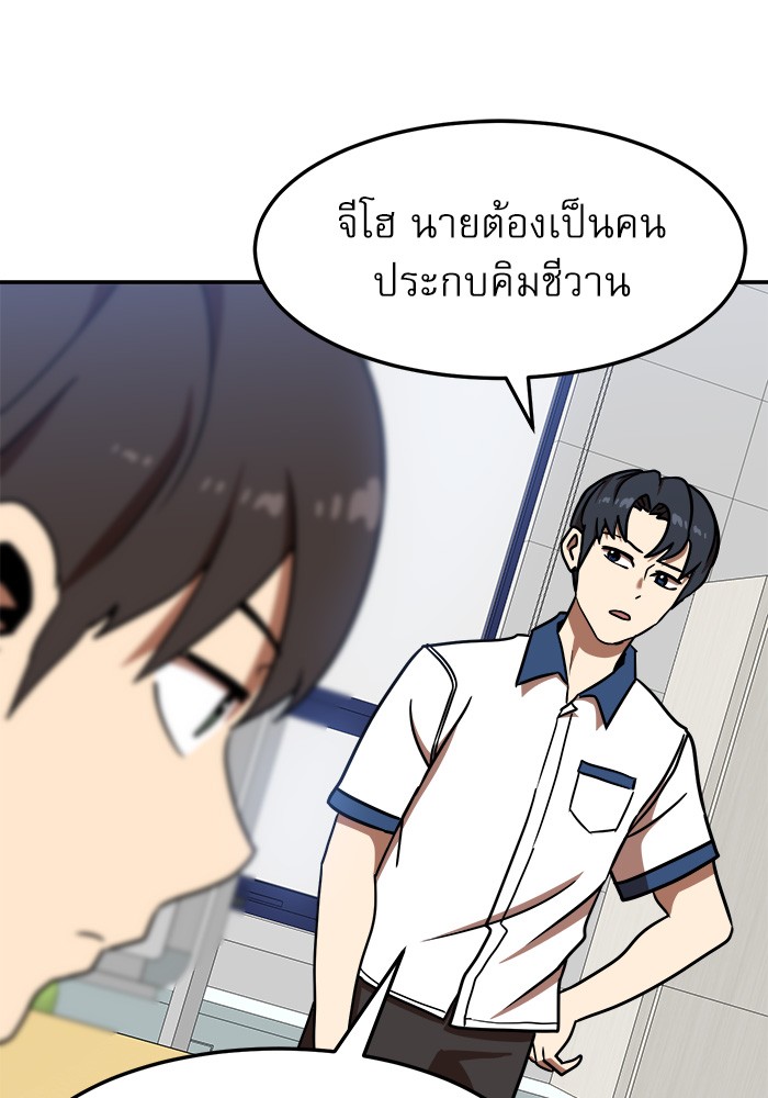 อ่านการ์ตูน Double Click 87 ภาพที่ 86