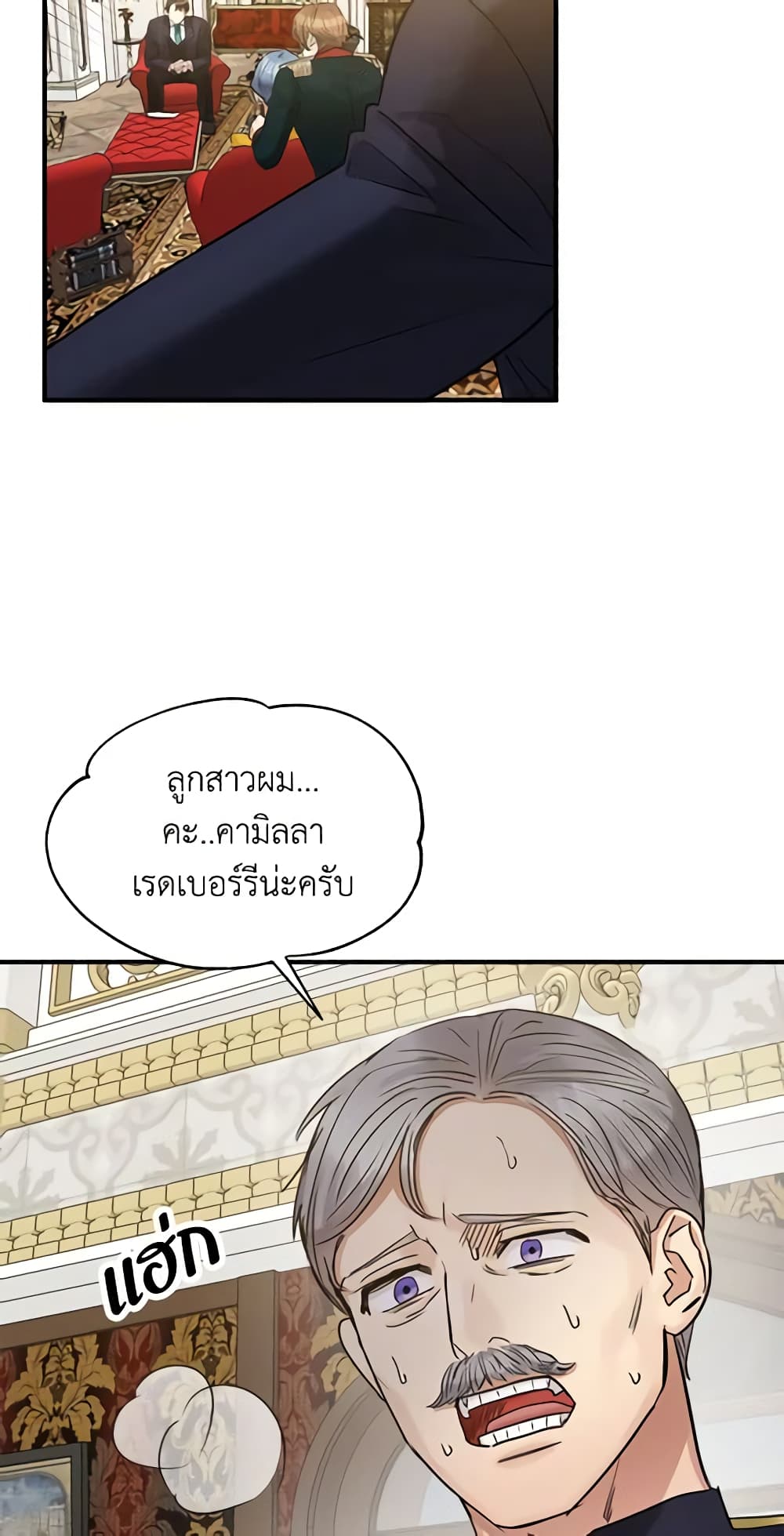 อ่านการ์ตูน Two Heirs 18 ภาพที่ 48