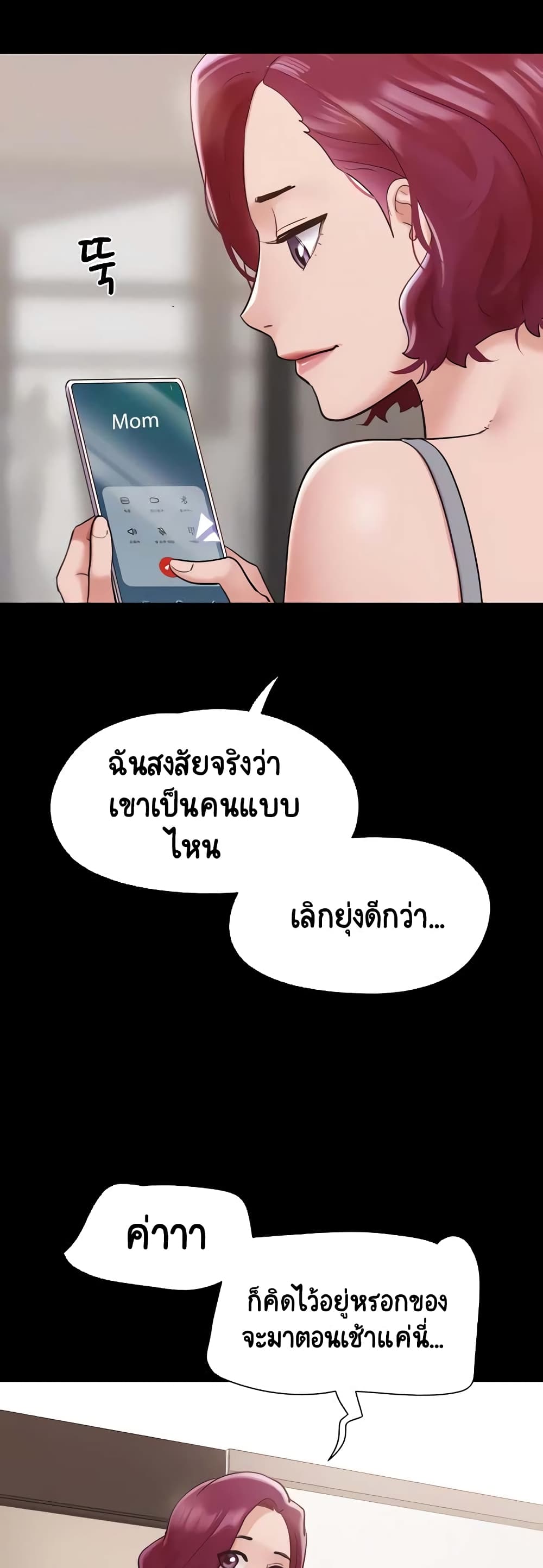 อ่านการ์ตูน Not to Be Missed 33 ภาพที่ 59