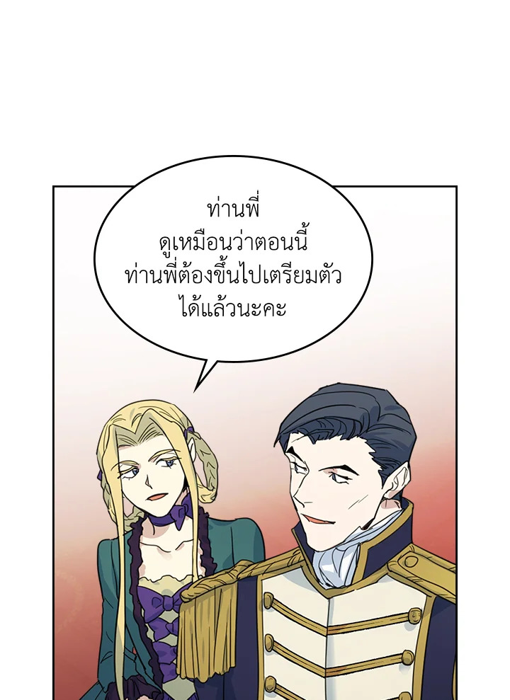 อ่านการ์ตูน The Lady and The Beast 74 ภาพที่ 37